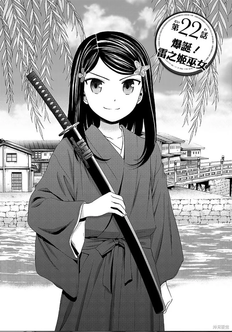 第22话 第1页