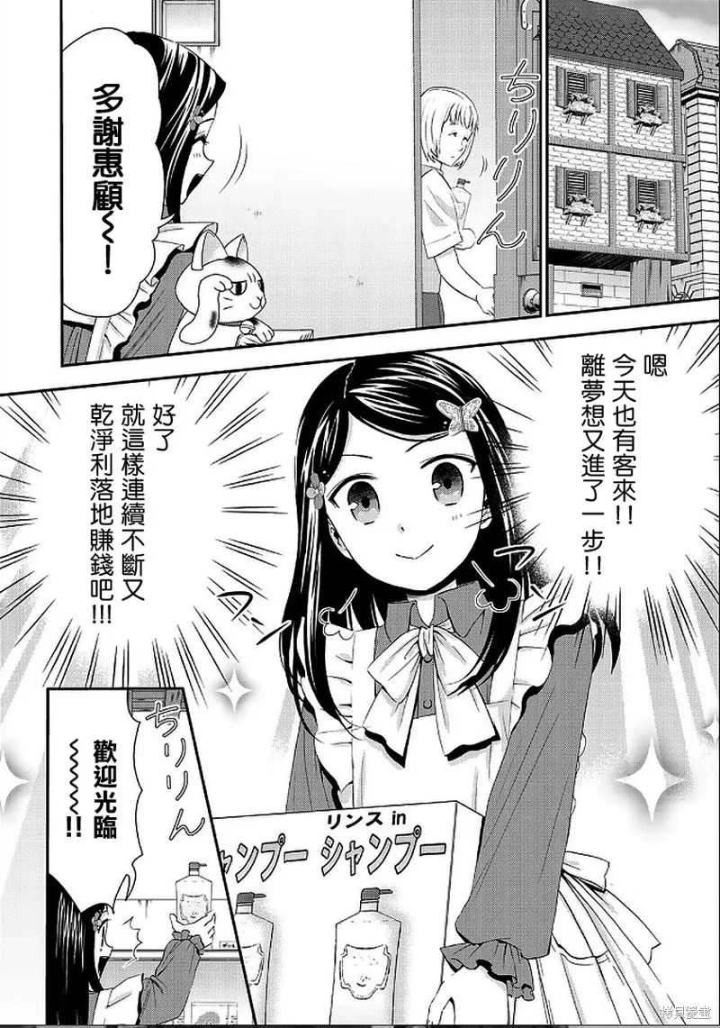 第22话 第2页
