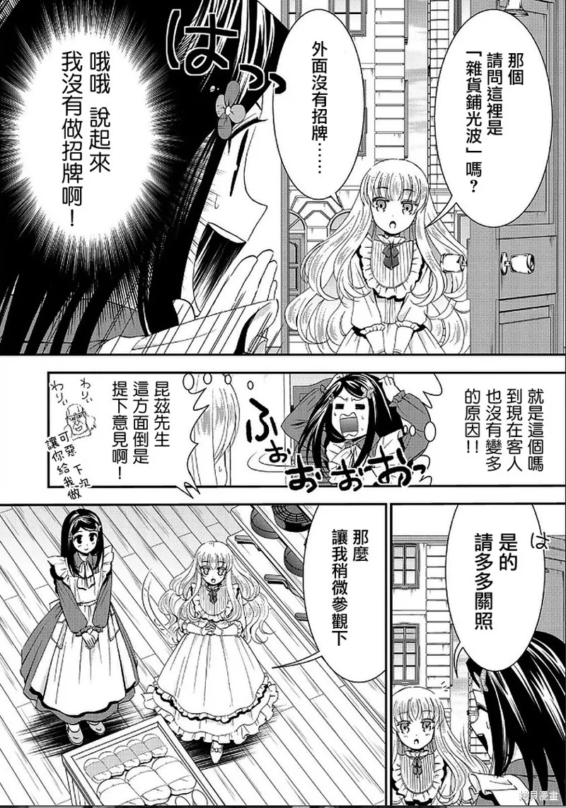 第22话 第4页