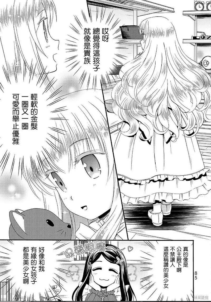 第22话 第5页