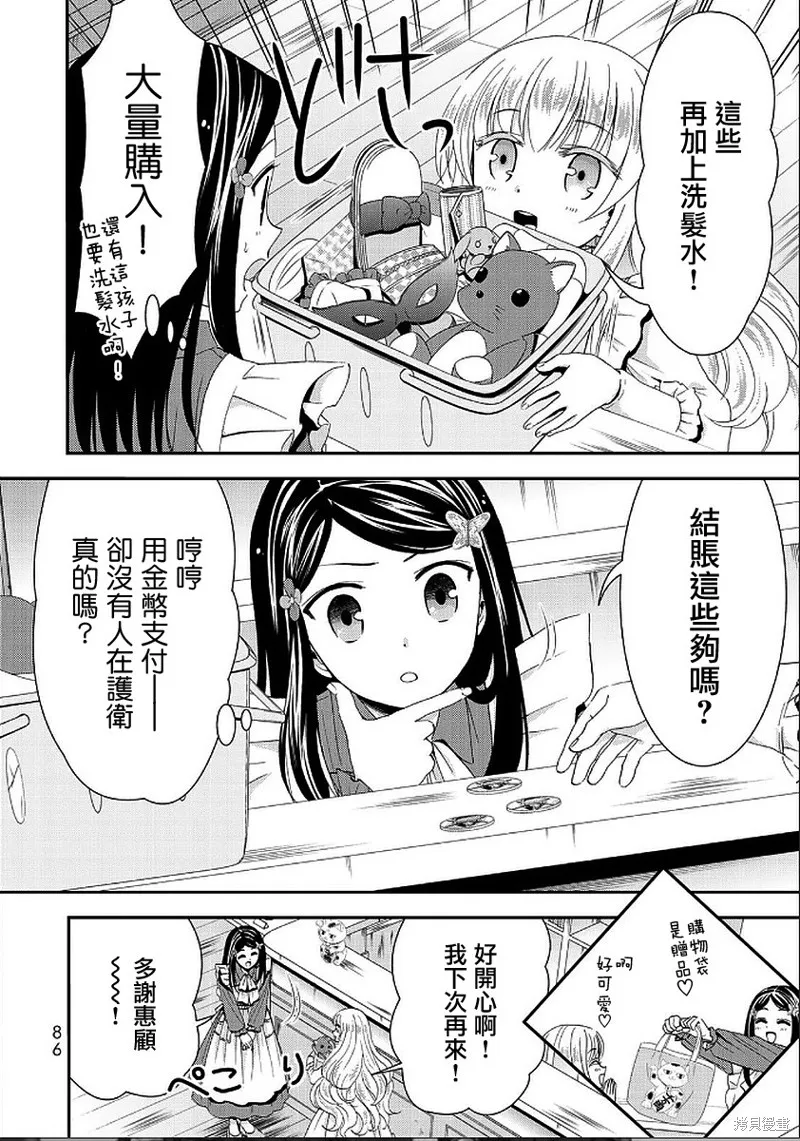第22话 第6页