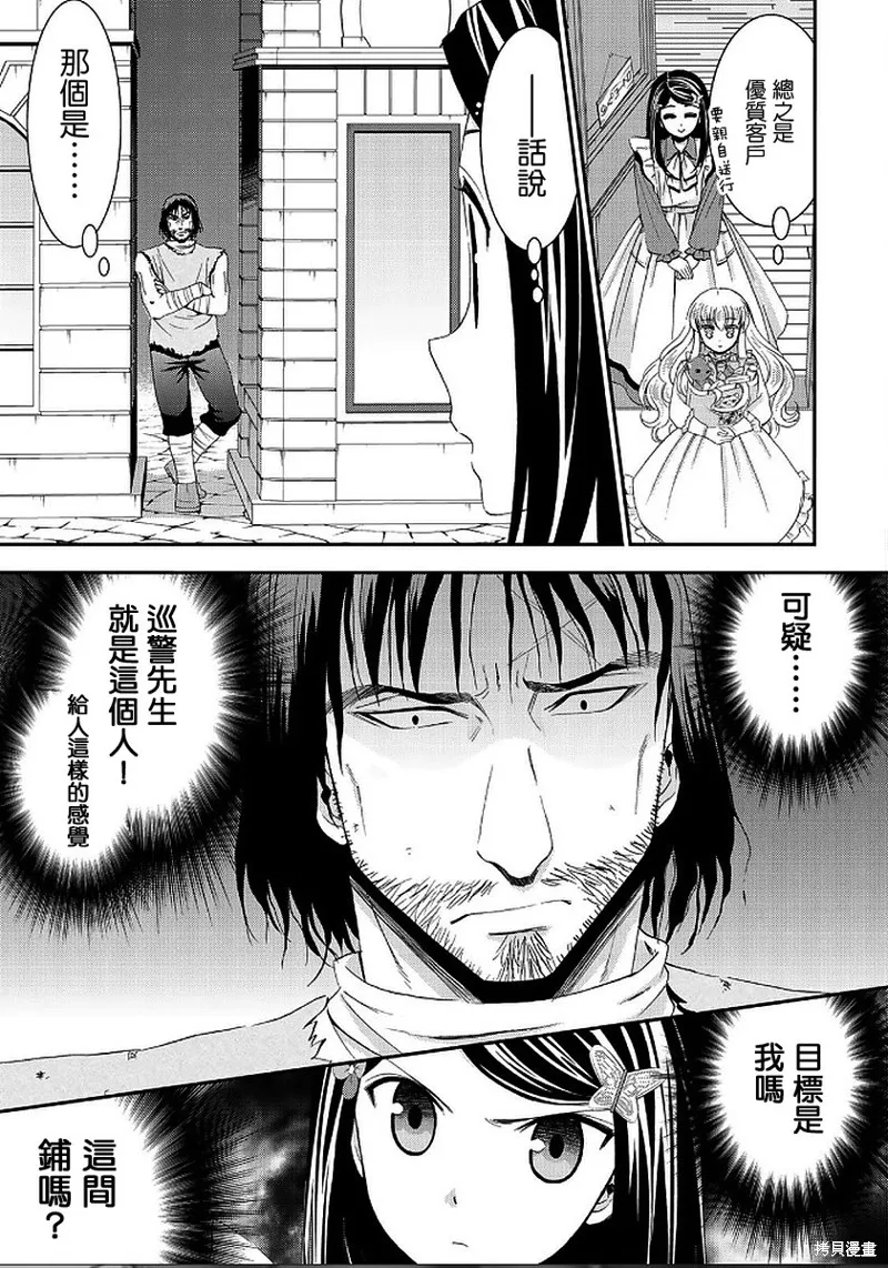 第22话 第7页