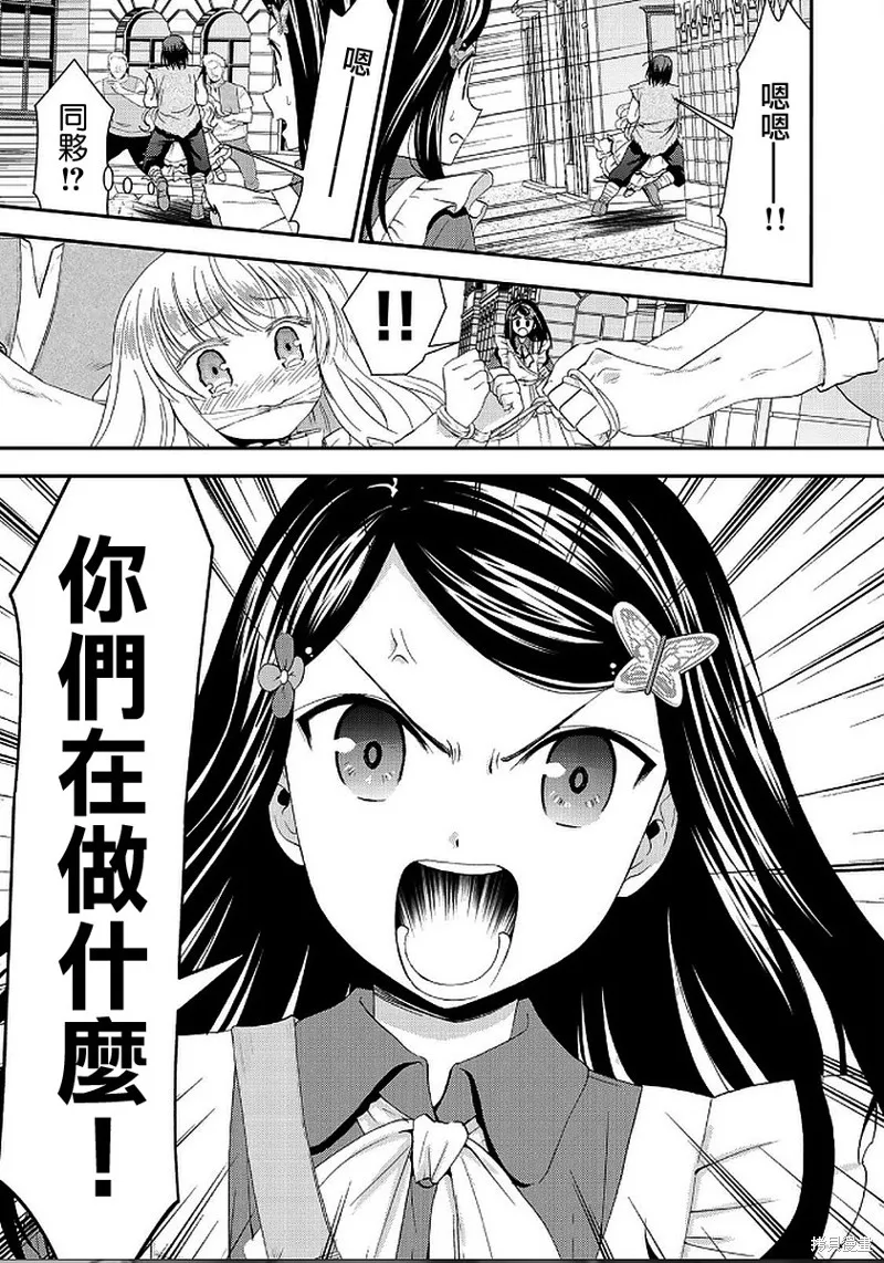 第22话 第11页