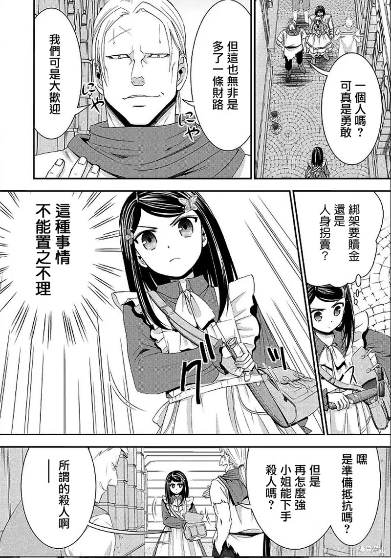 第22话 第12页