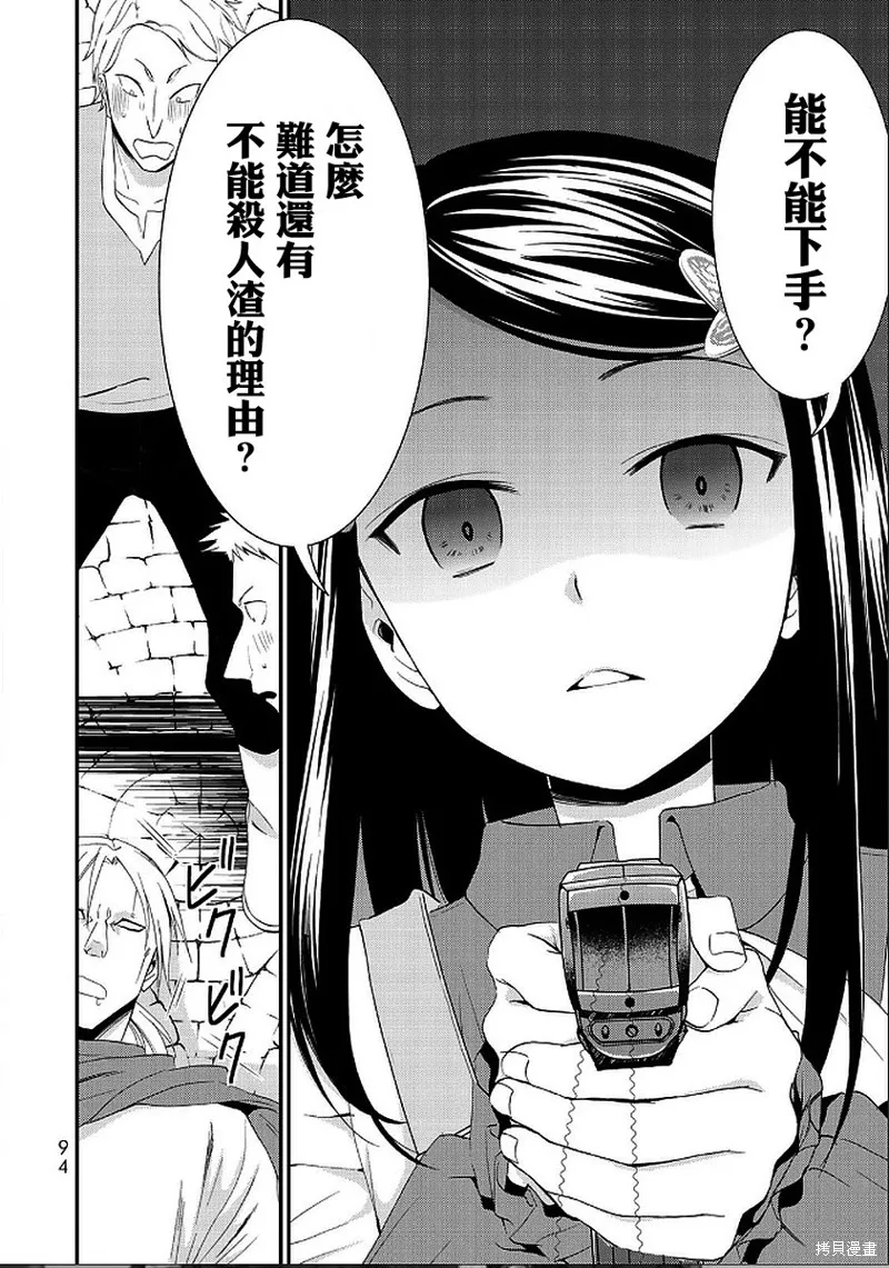 第22话 第14页