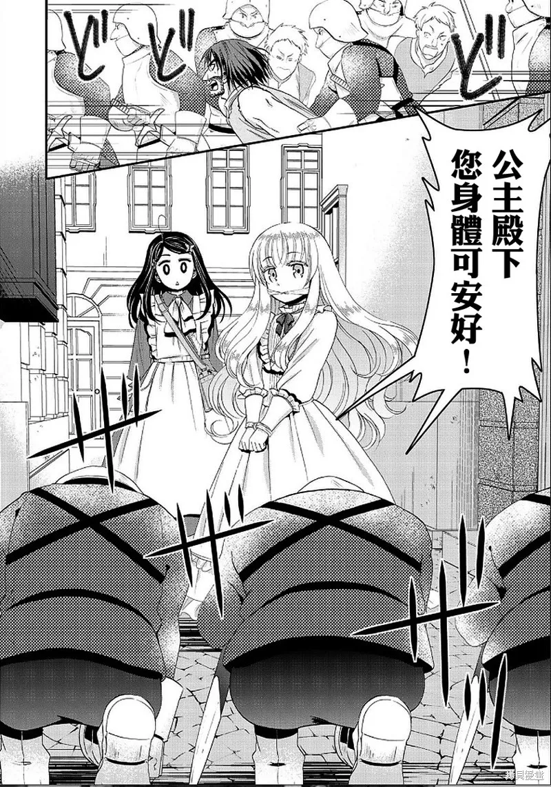 第22话 第20页