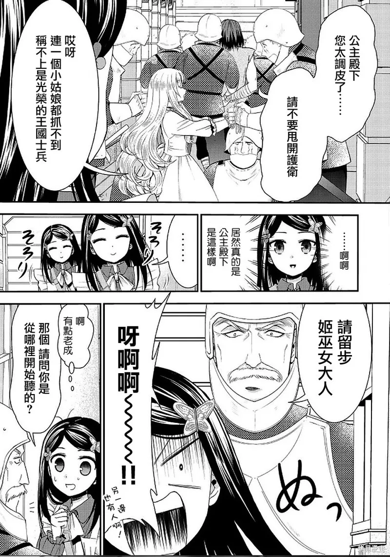 第22话 第21页