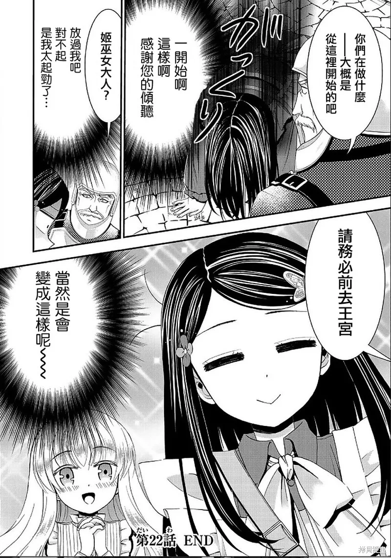 第22话 第22页