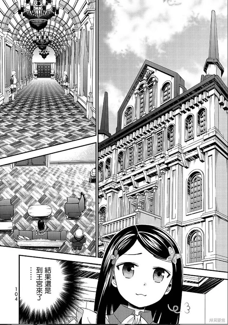 第23话 第2页