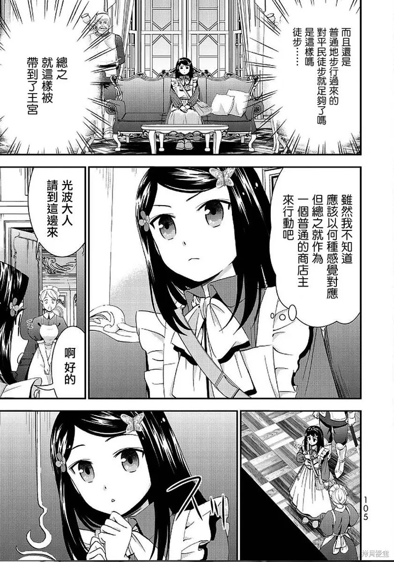 第23话 第3页