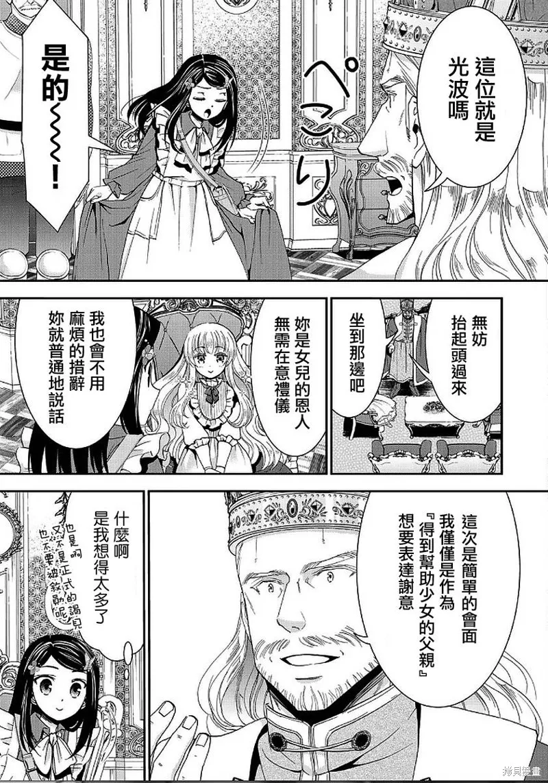 第23话 第5页