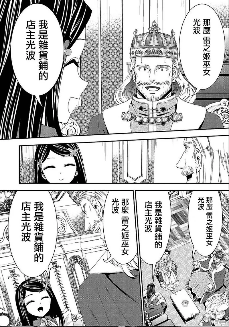 第23话 第6页