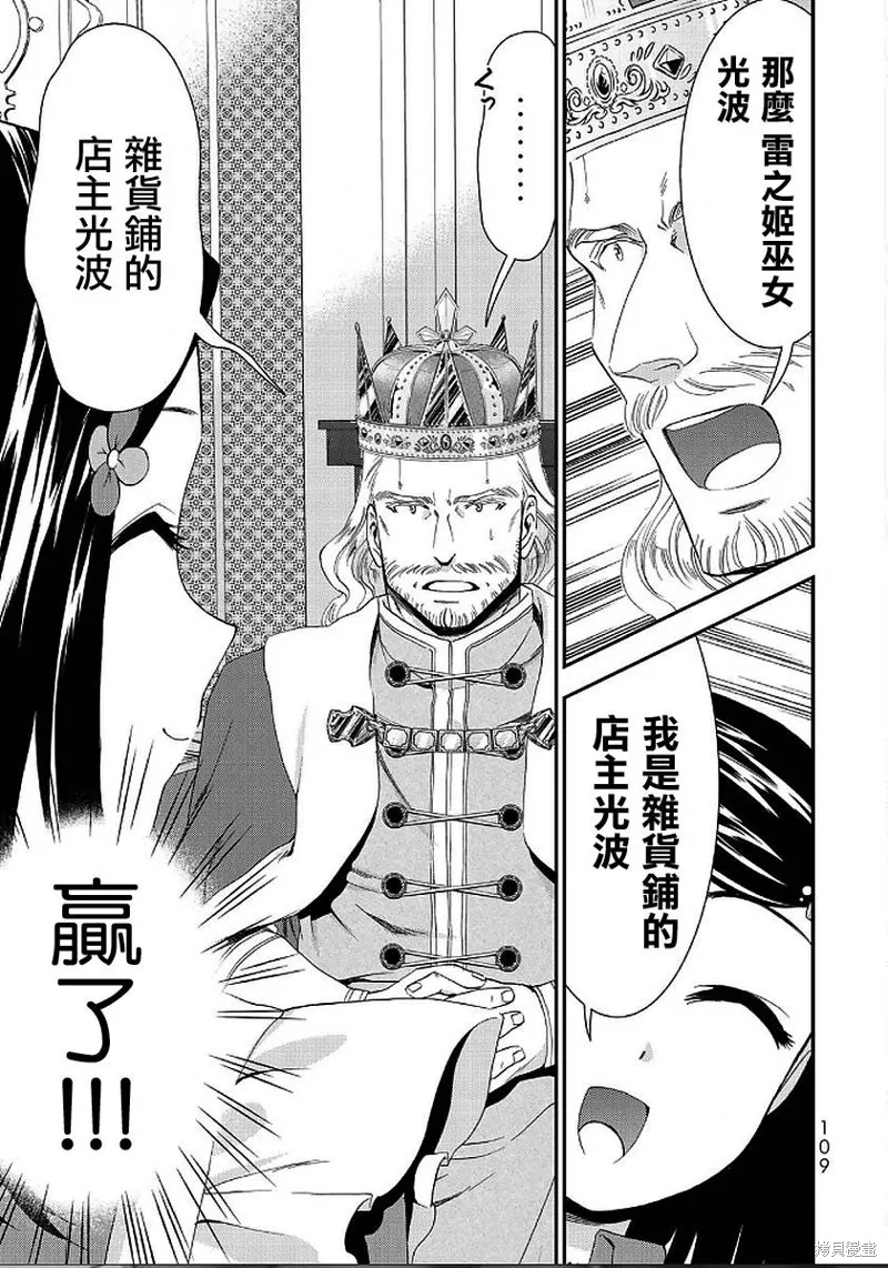 第23话 第7页