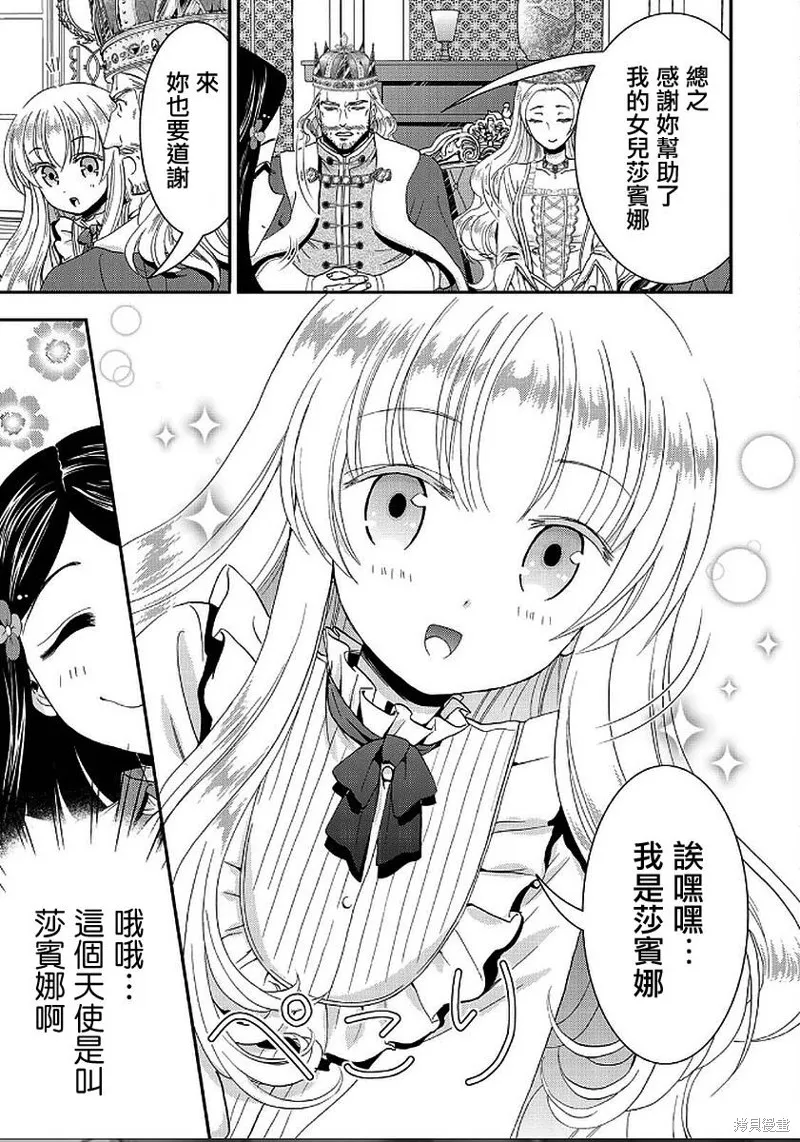 第23话 第9页