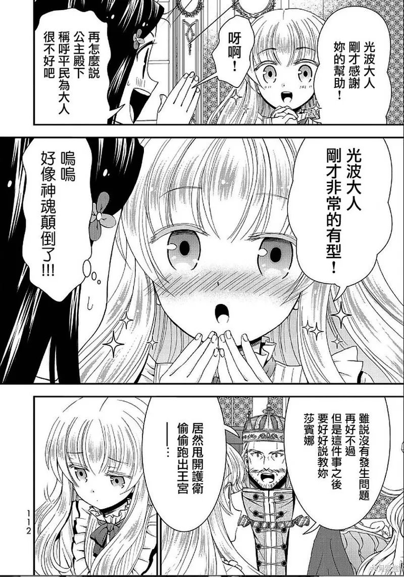 第23话 第10页