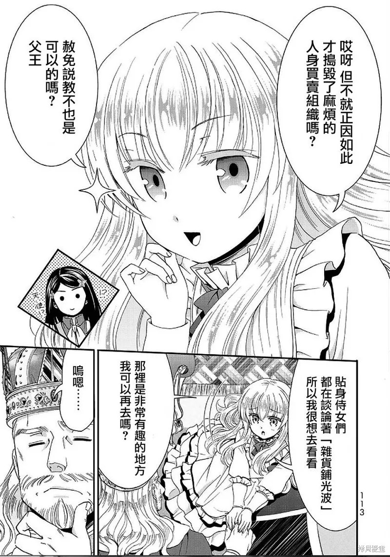 第23话 第11页