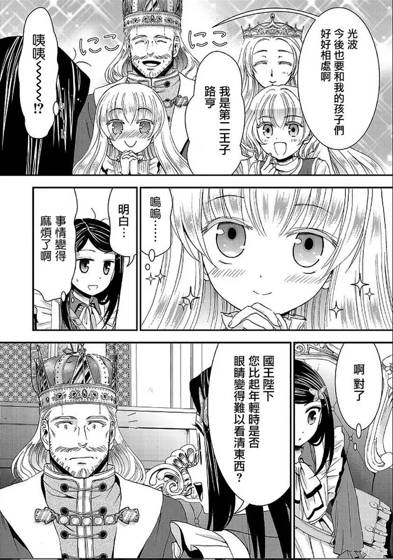 第23话 第12页