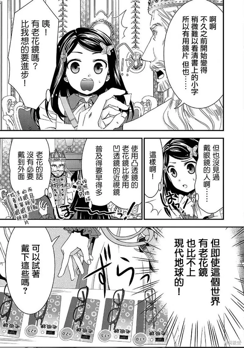 第23话 第13页