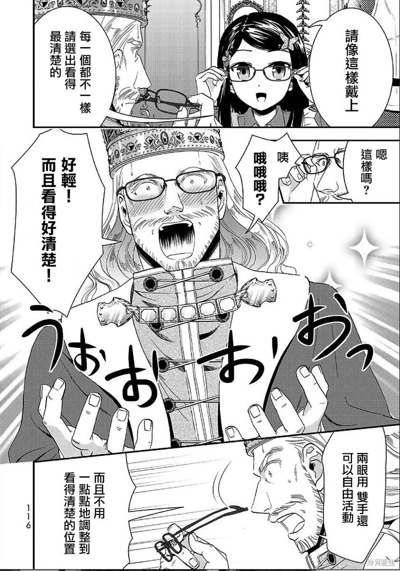 第23话 第14页