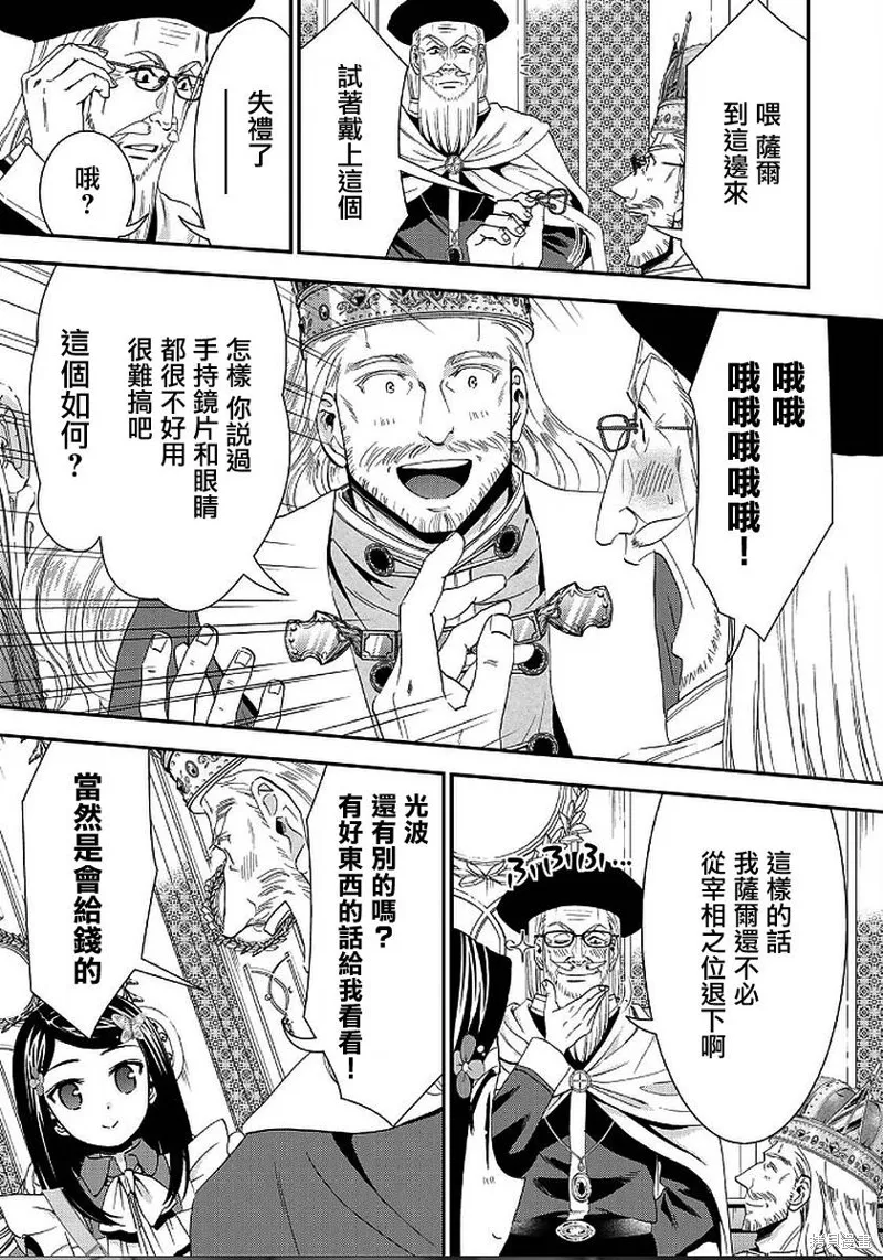 第23话 第15页