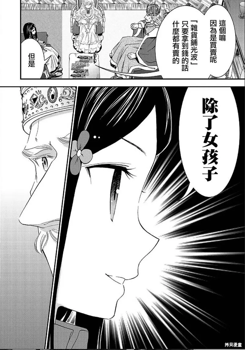 第23话 第16页