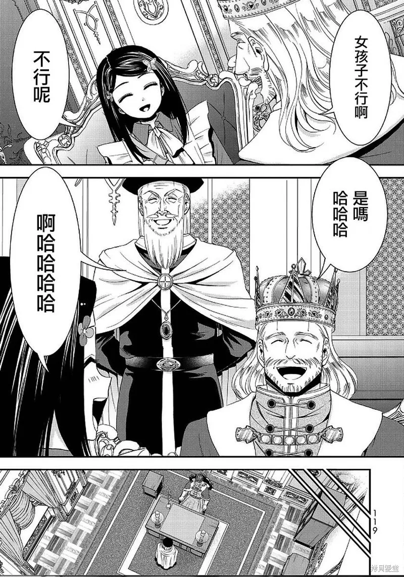 第23话 第17页