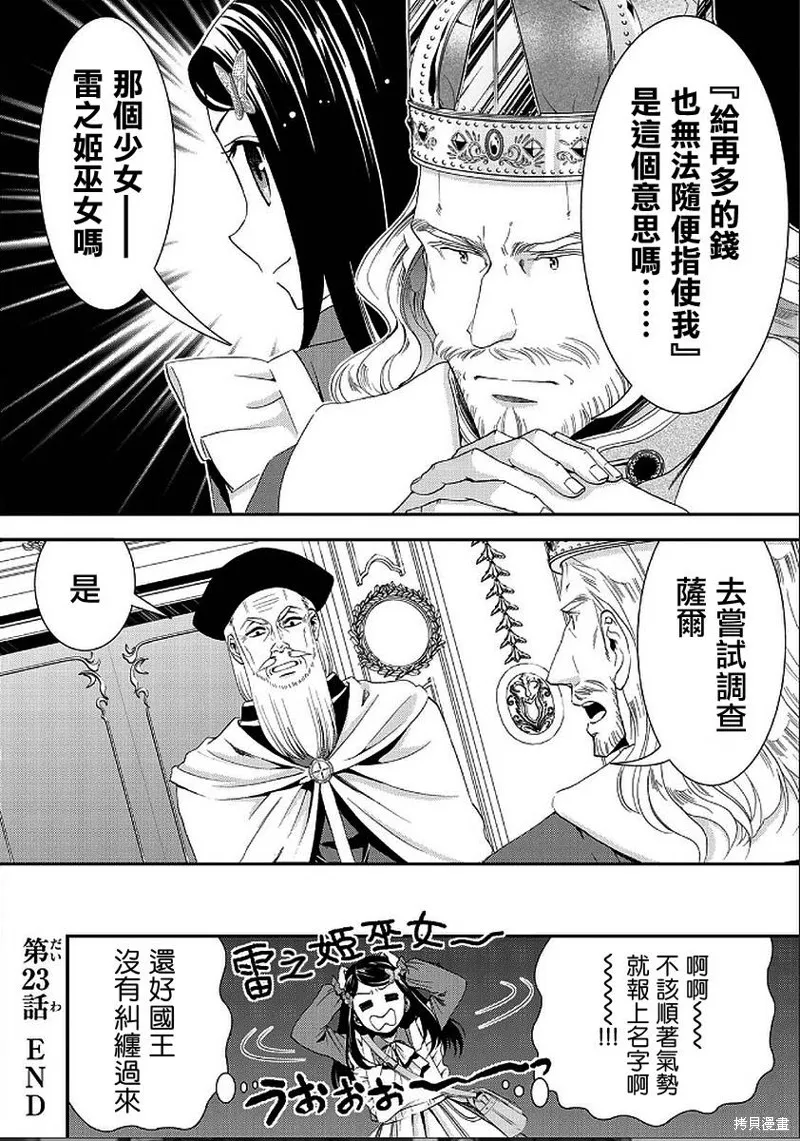 第23话 第18页