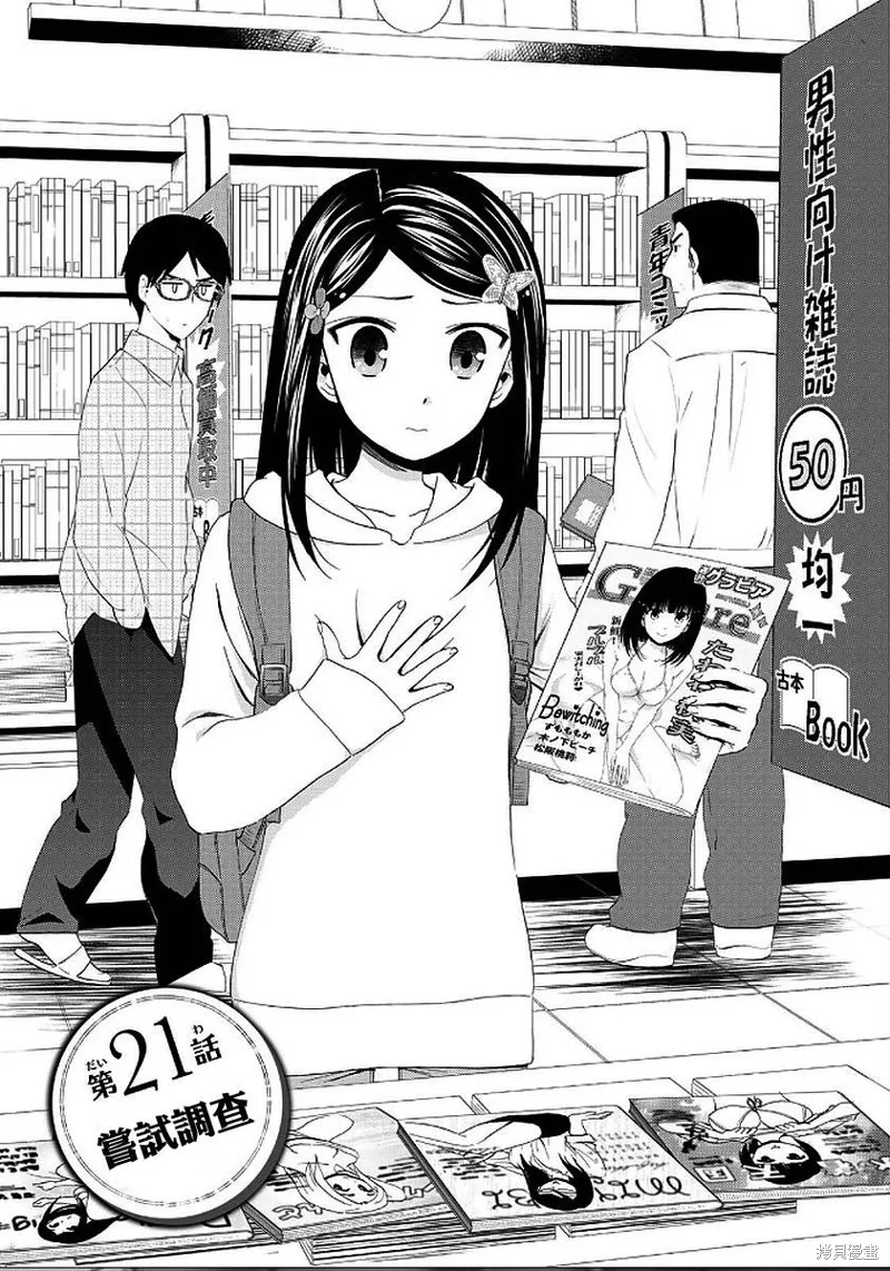 第21话 第1页