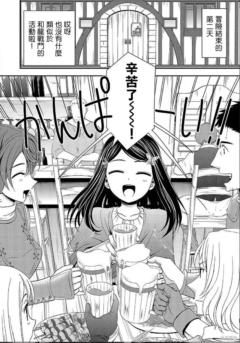 第21话 第2页