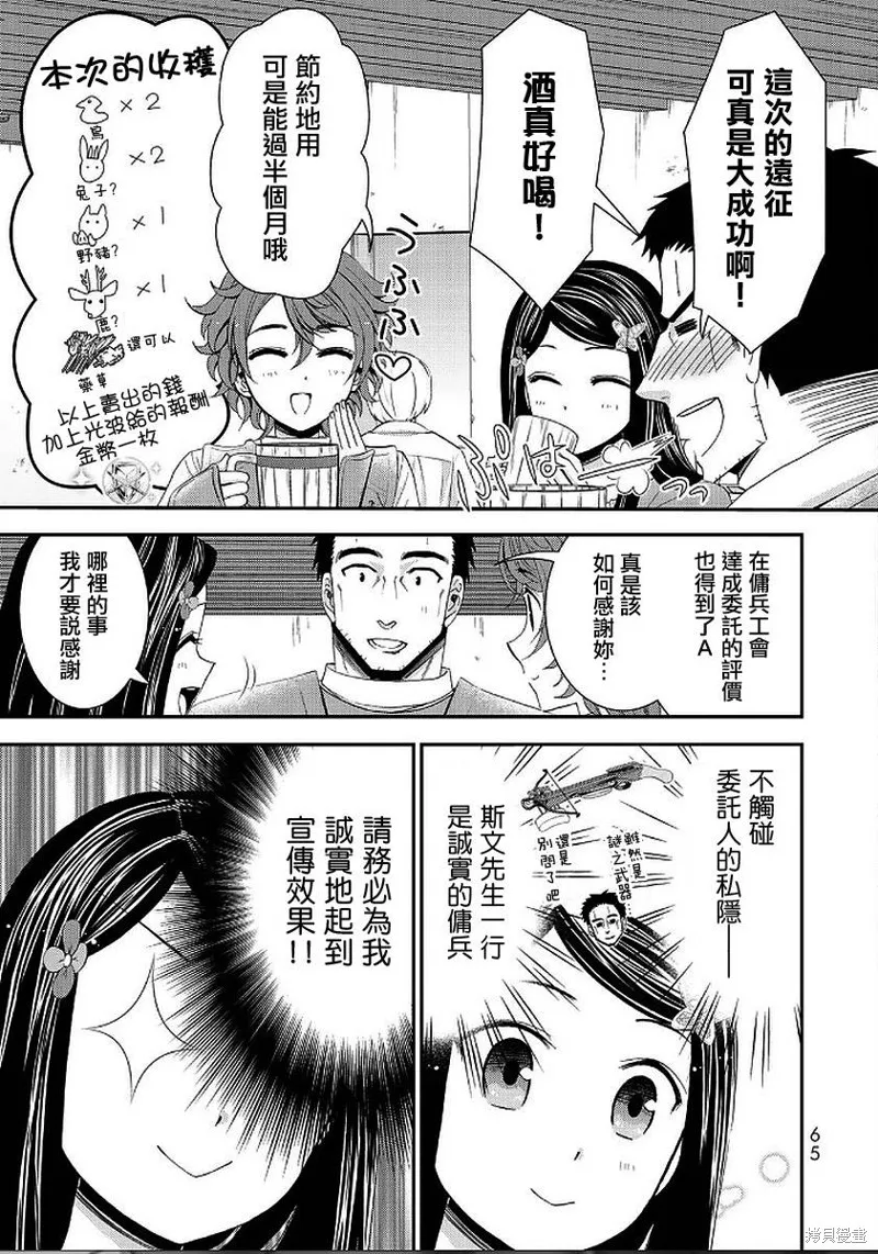 第21话 第3页