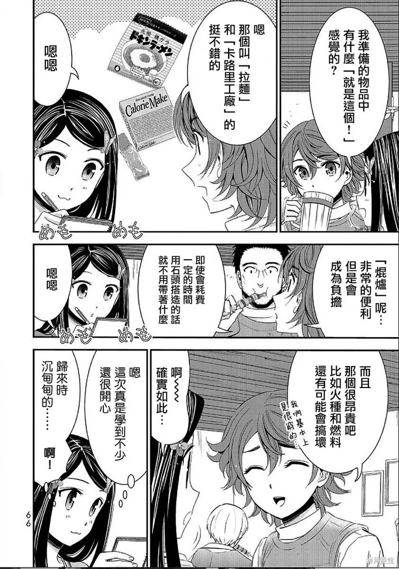 第21话 第4页