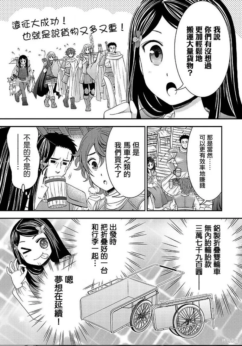 第21话 第5页