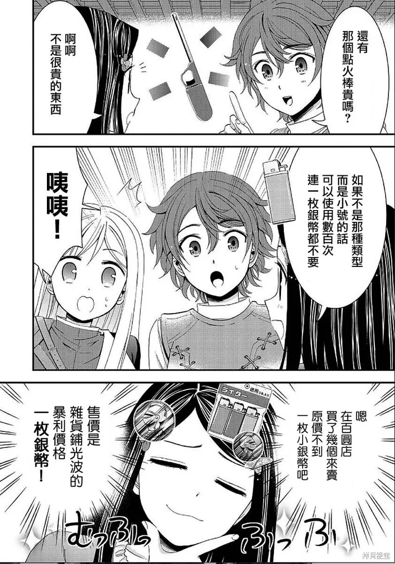 第21话 第6页