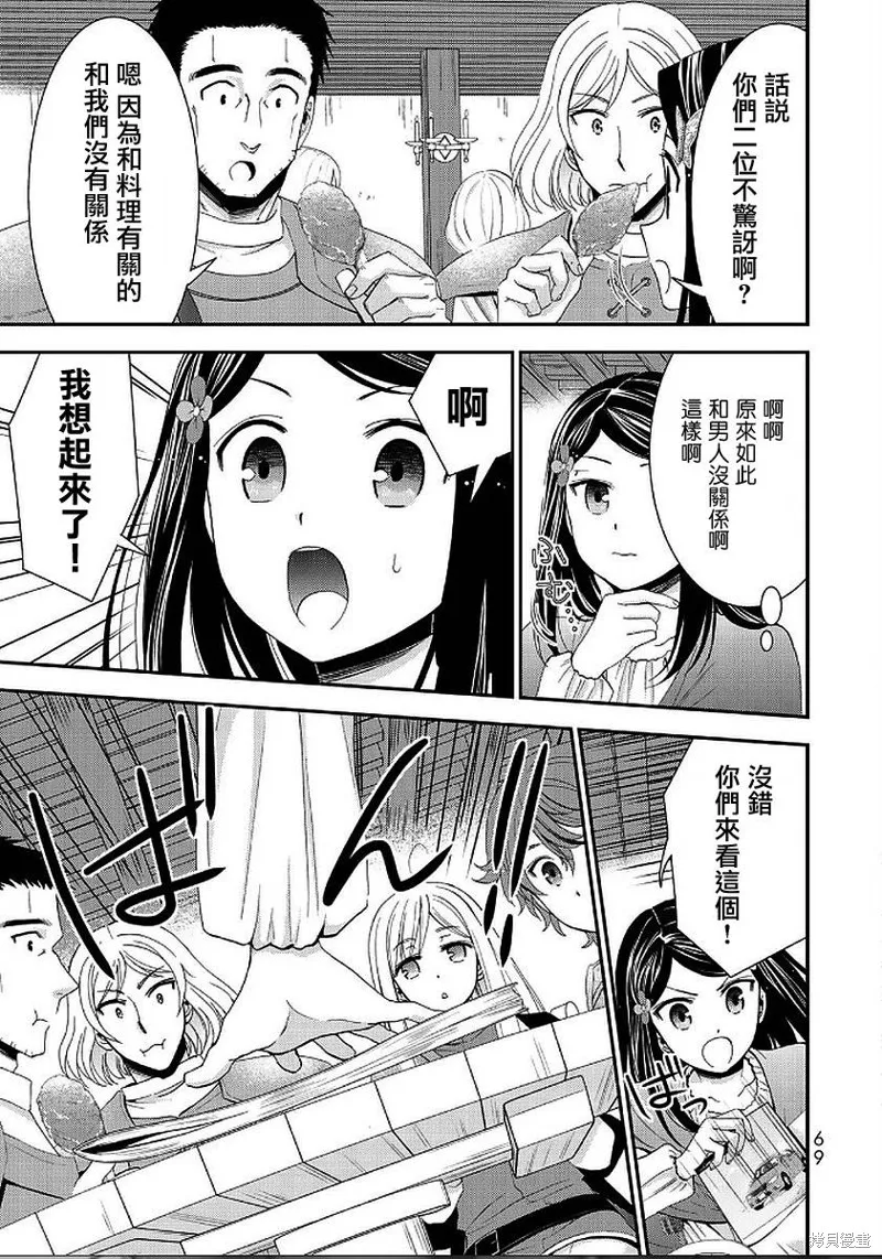 第21话 第7页