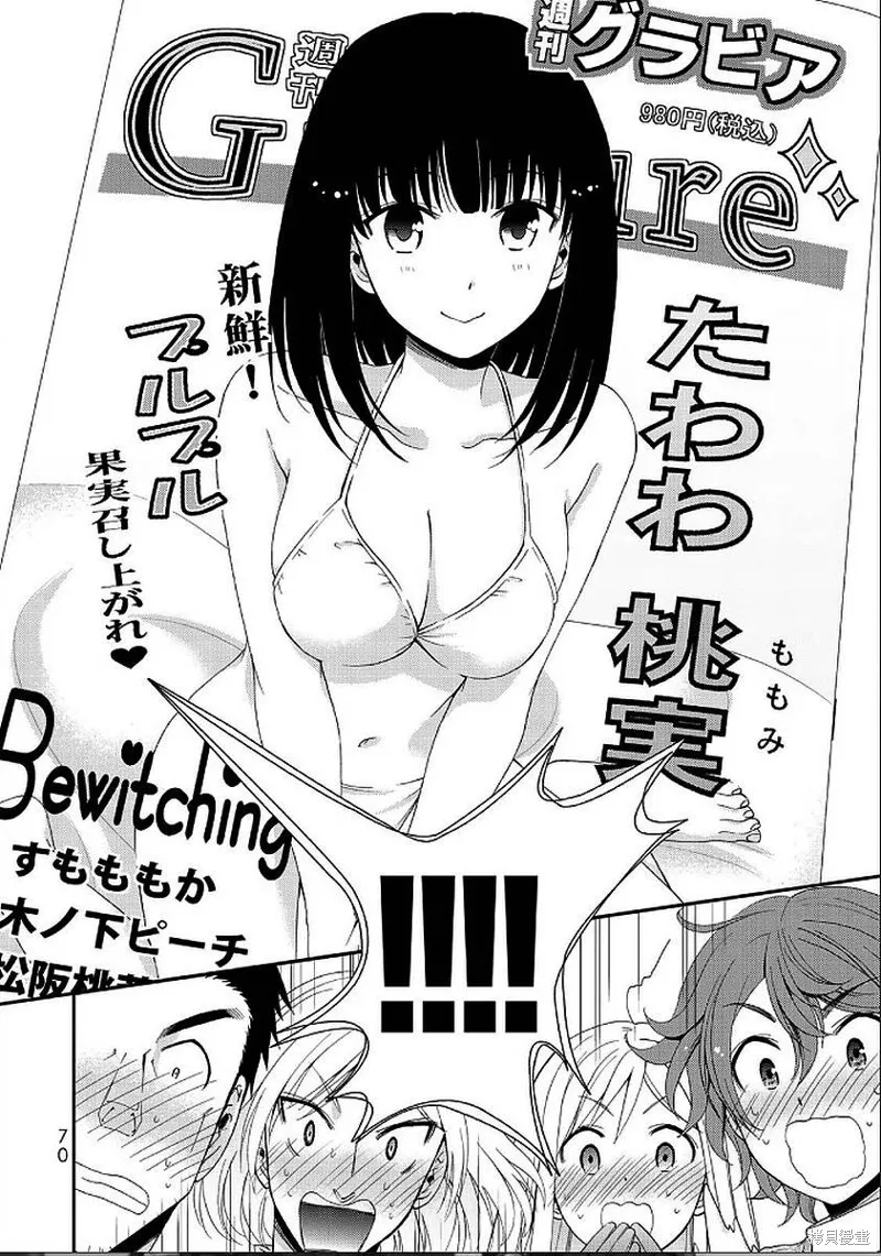 第21话 第8页
