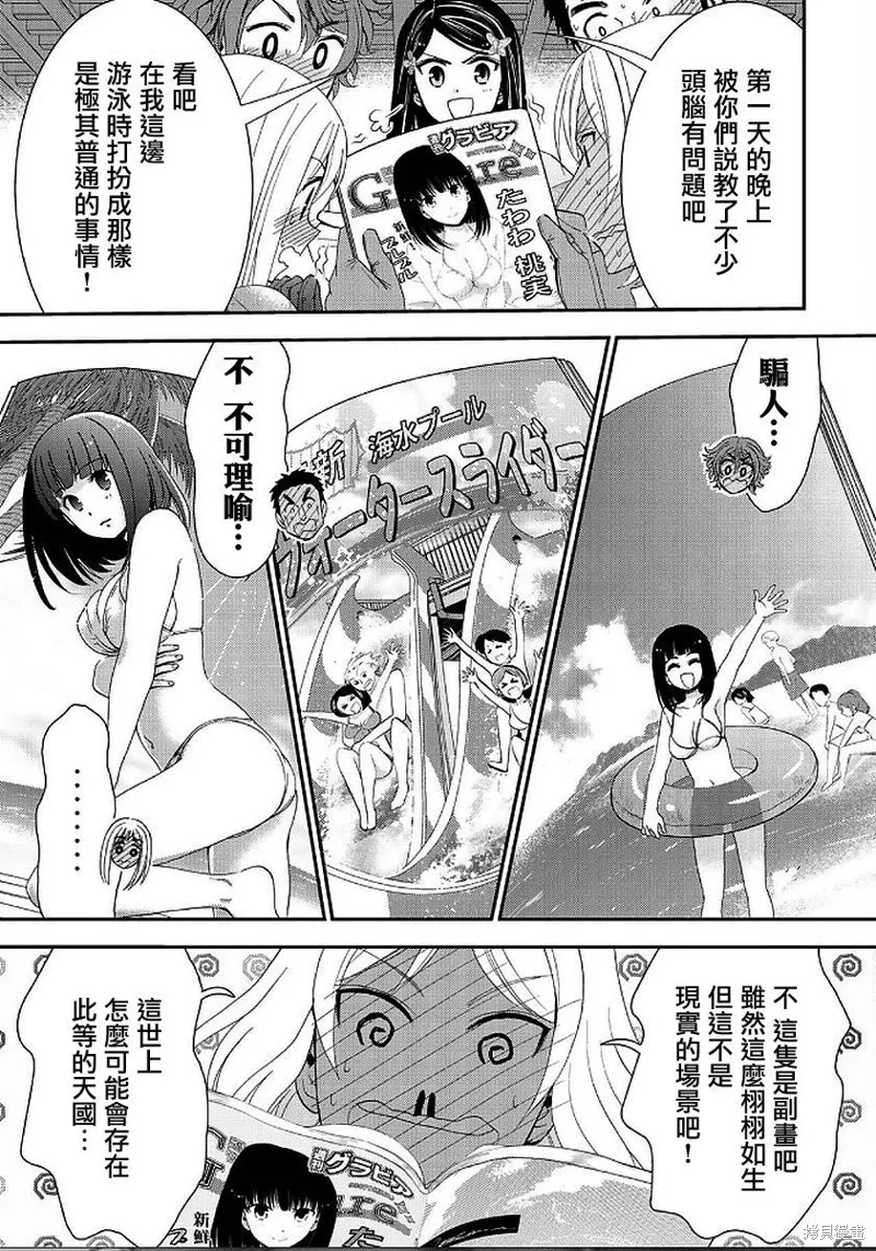第21话 第9页