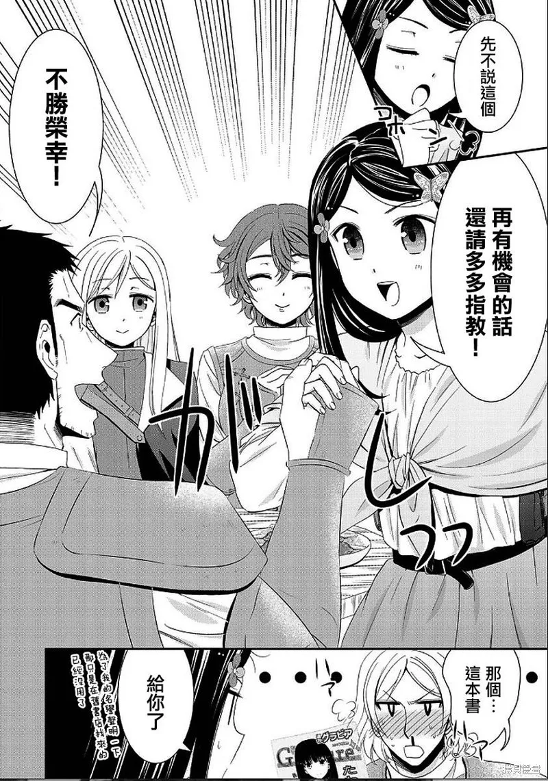 第21话 第10页