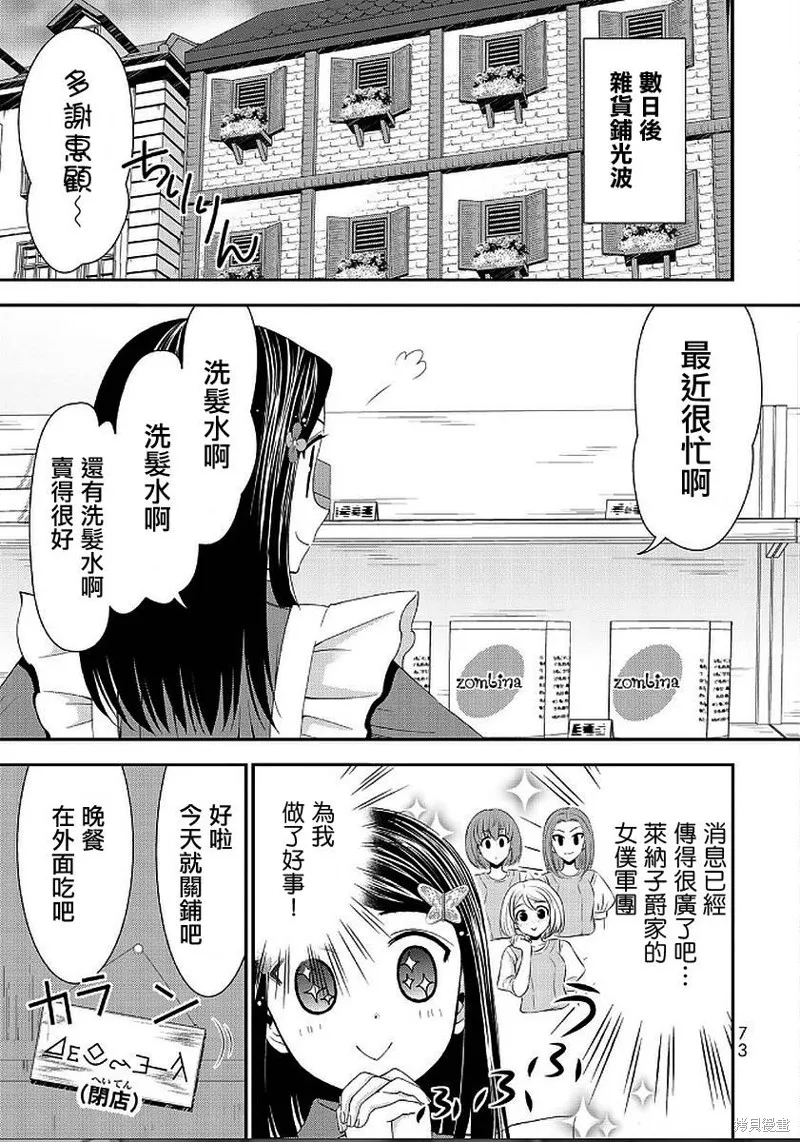 第21话 第11页