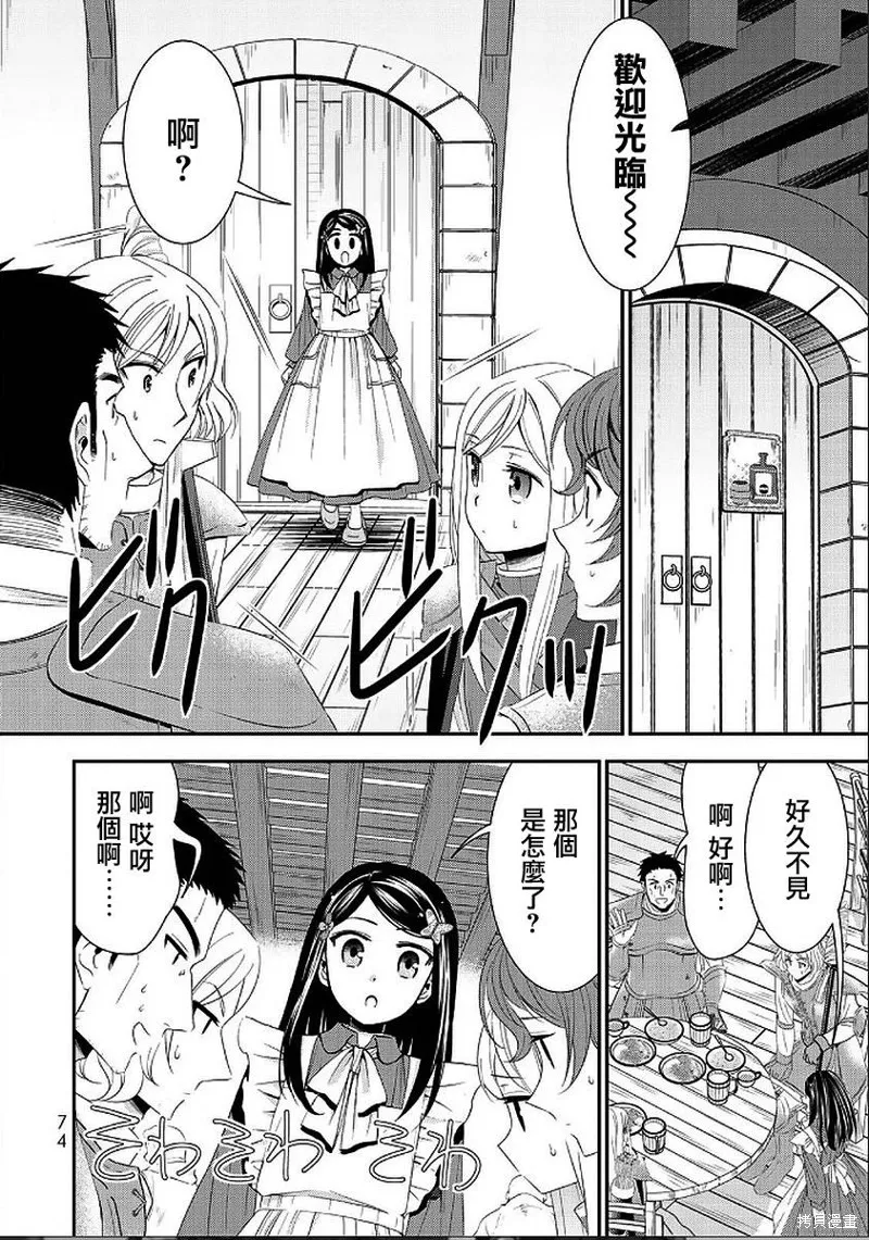 第21话 第12页