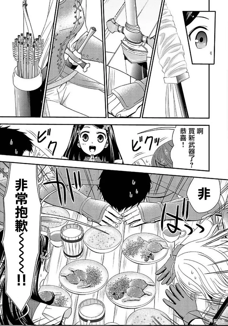 第21话 第13页
