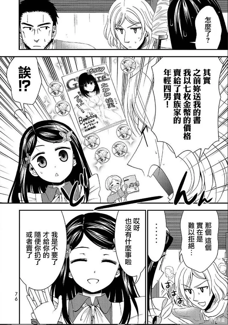第21话 第14页