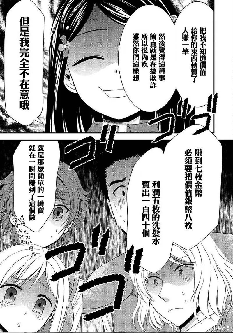 第21话 第15页