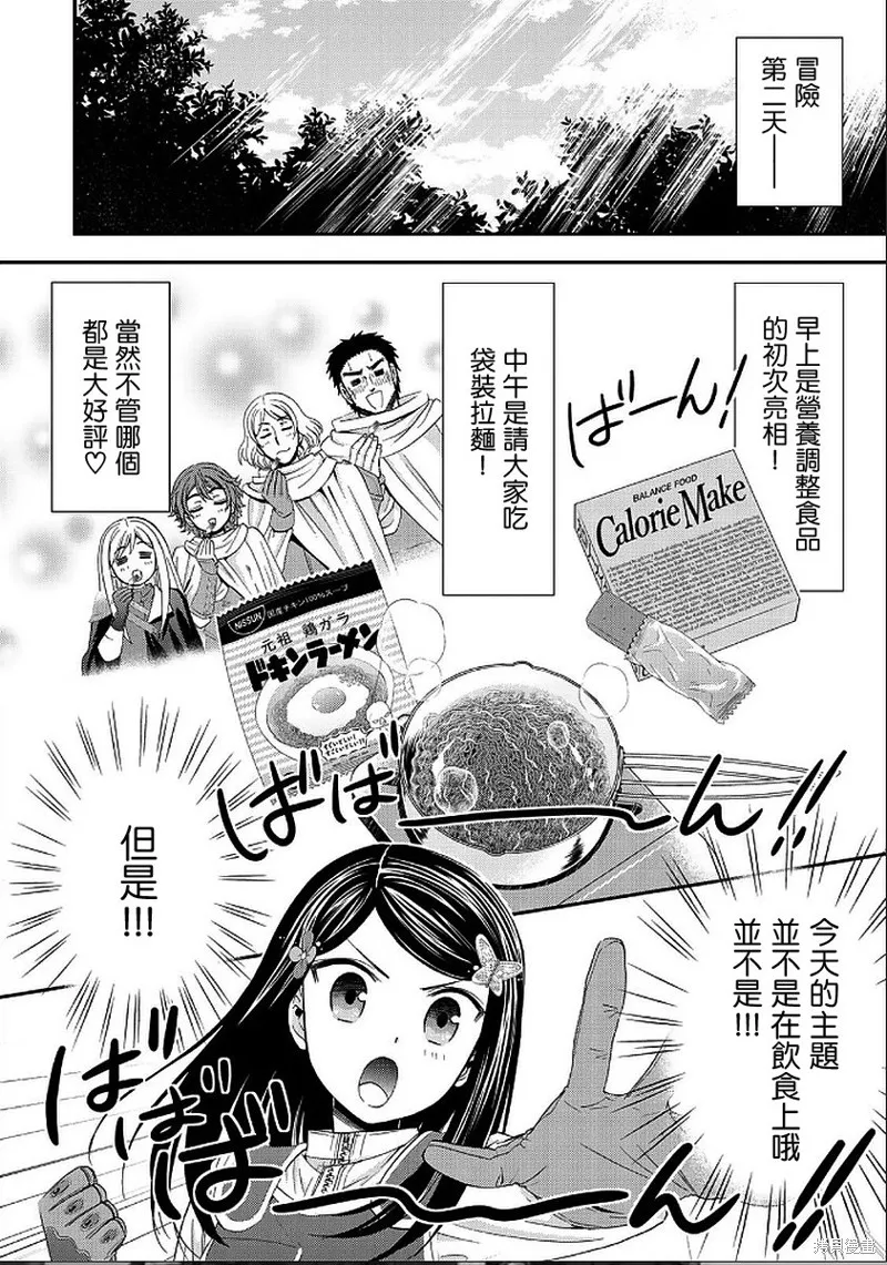 第20话 第2页