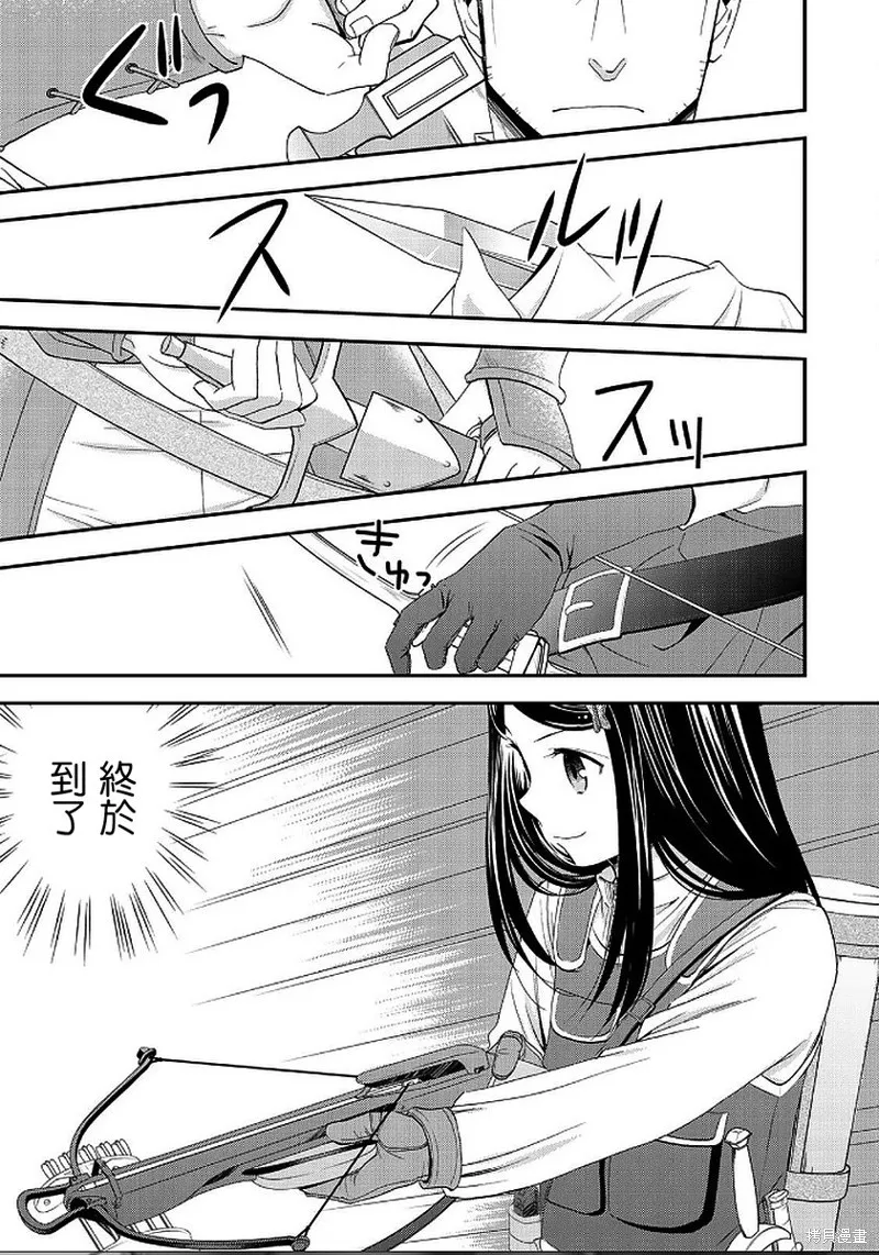 第20话 第3页