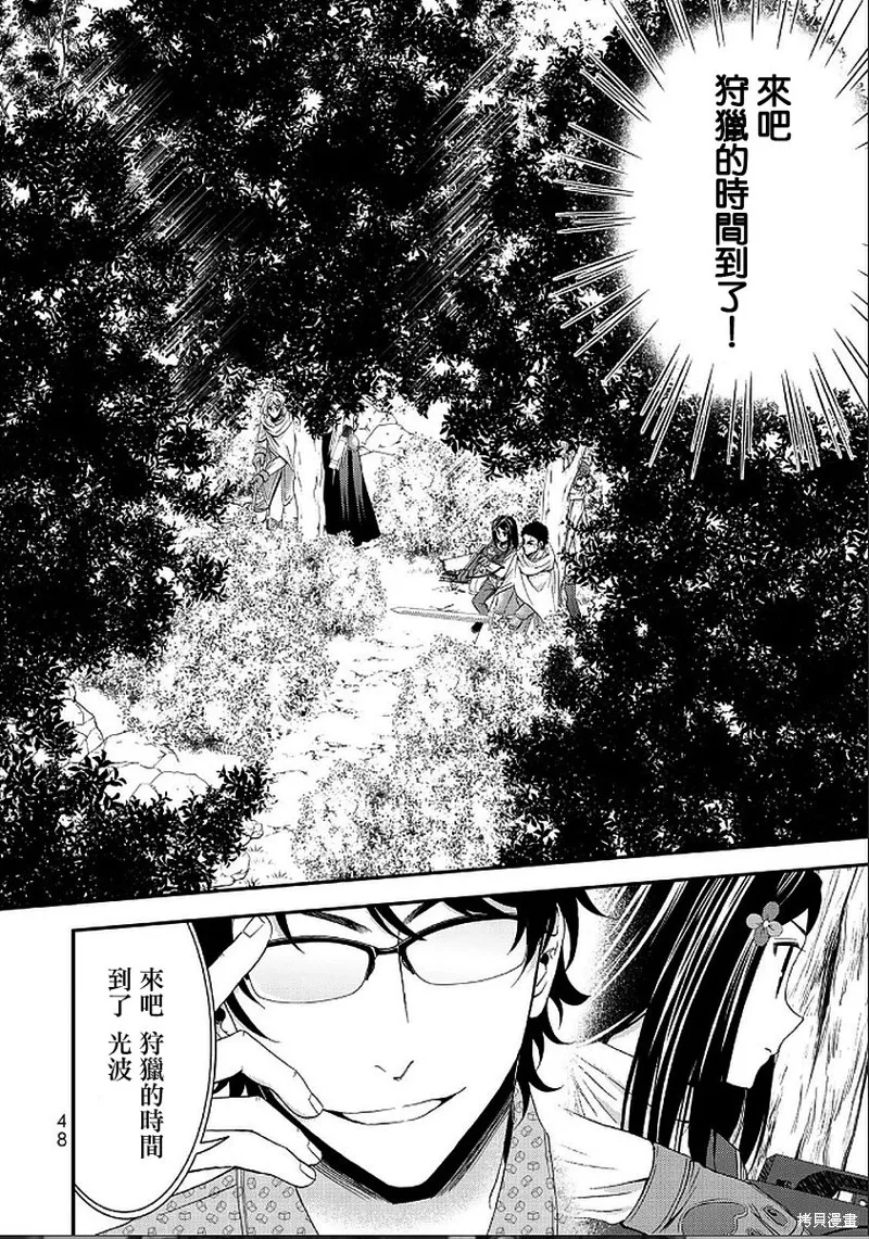 第20话 第4页