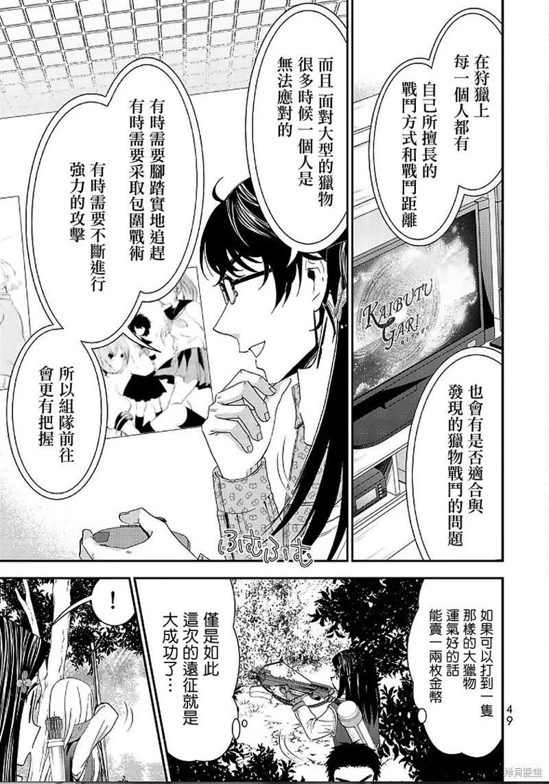第20话 第5页