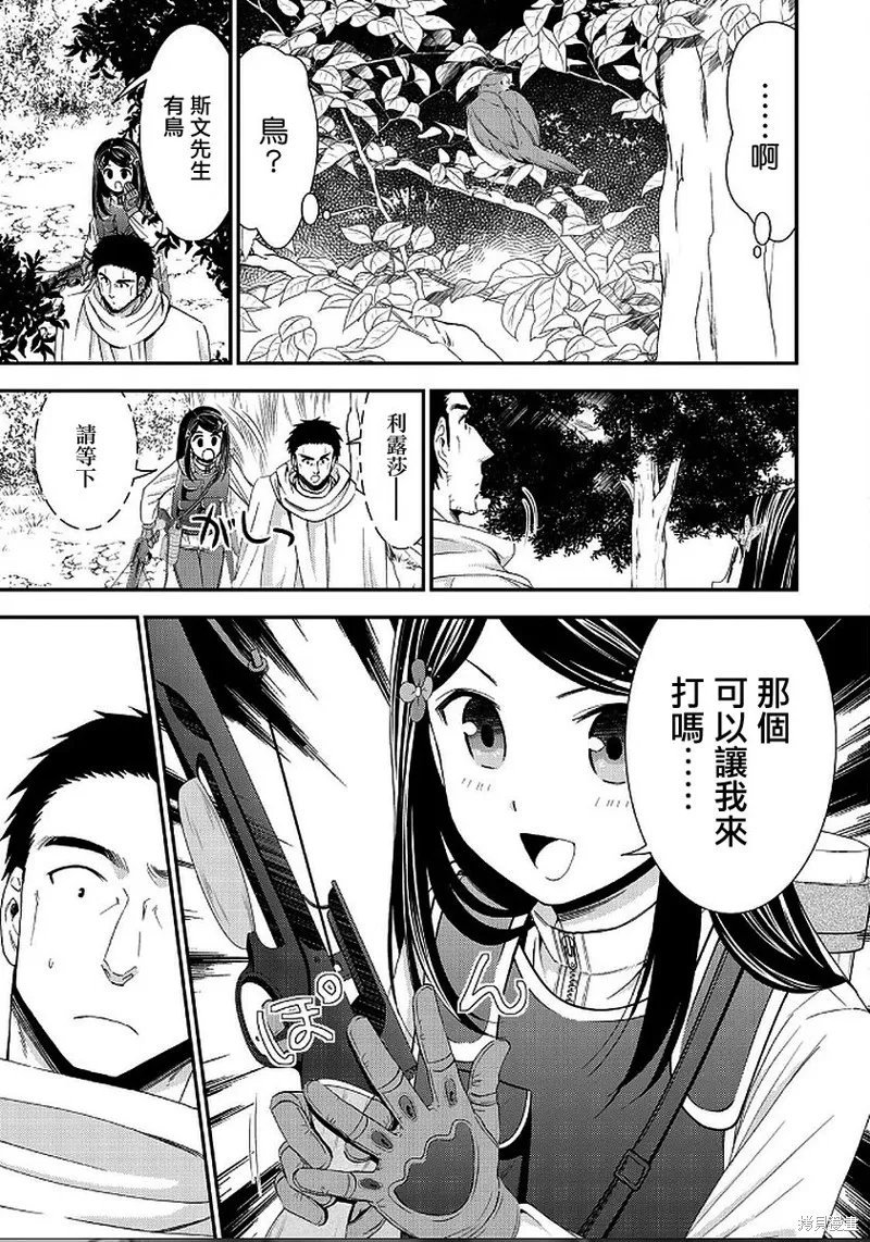 第20话 第7页