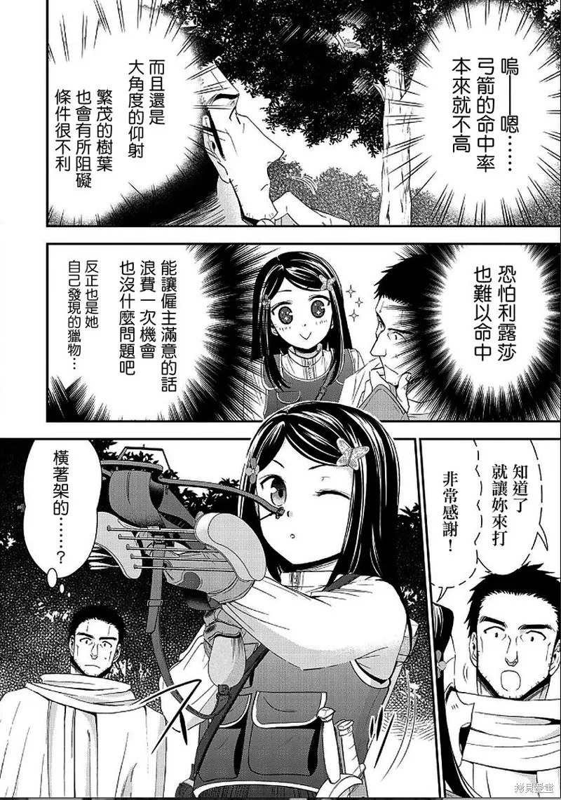 第20话 第8页