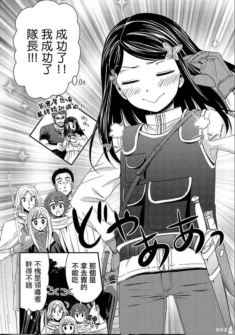 第20话 第10页