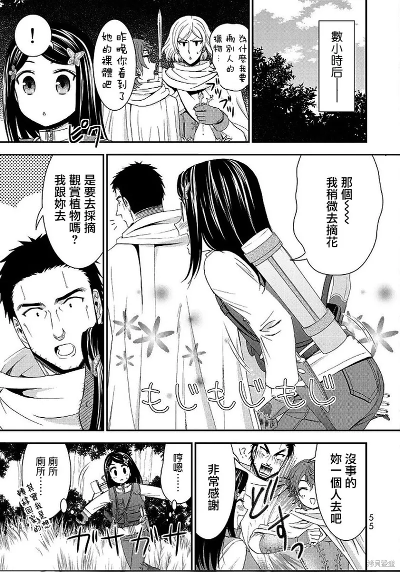 第20话 第11页